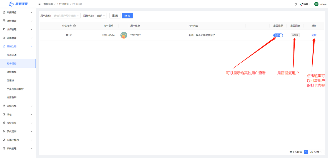 打卡6