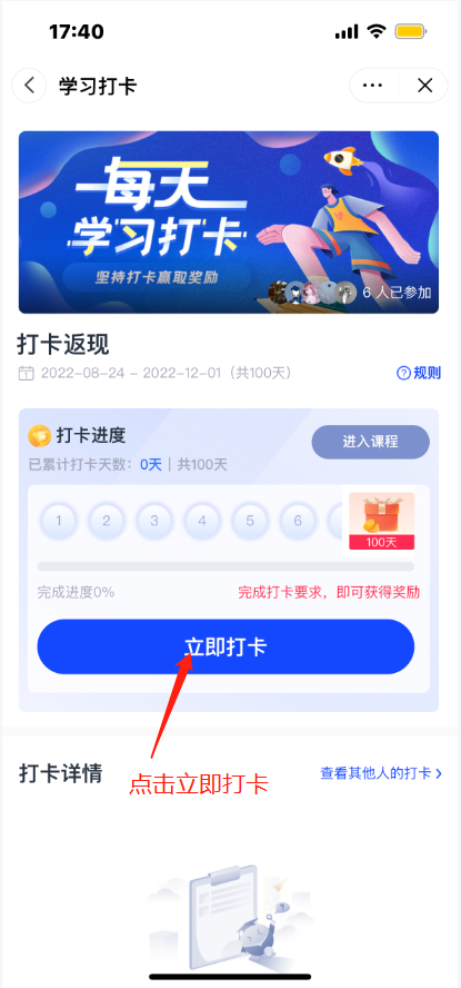 打卡9