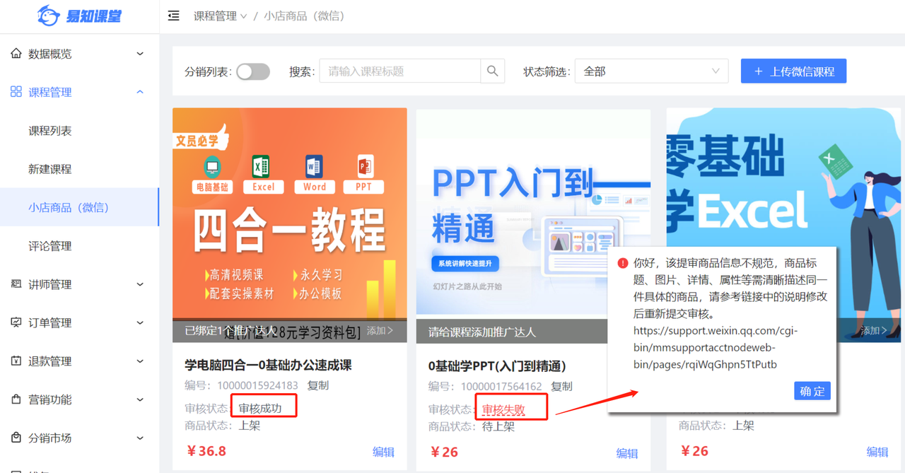 微信挂载