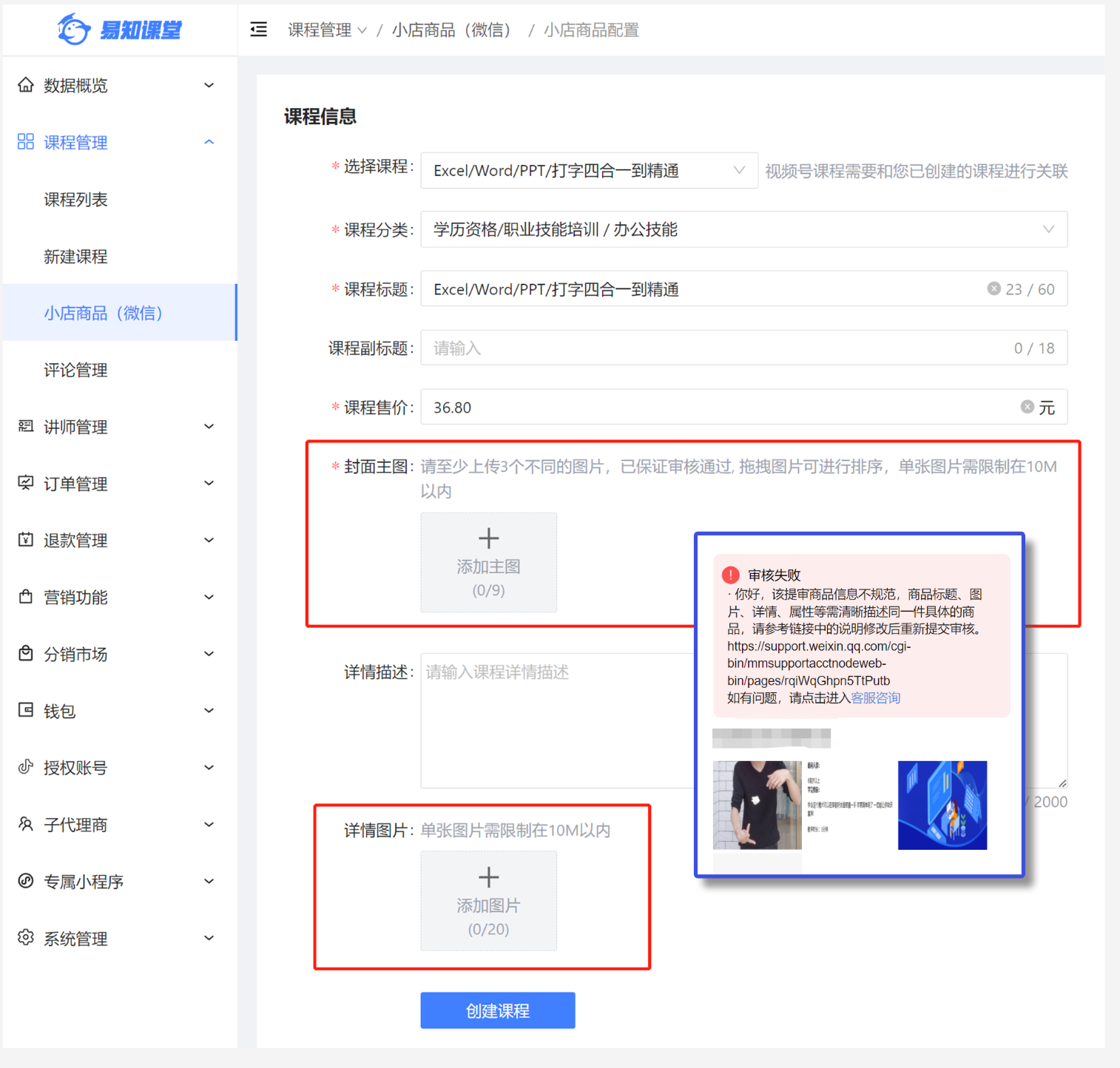 微信挂载