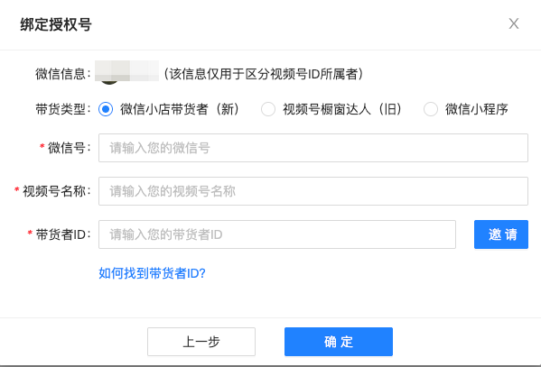 微信挂载