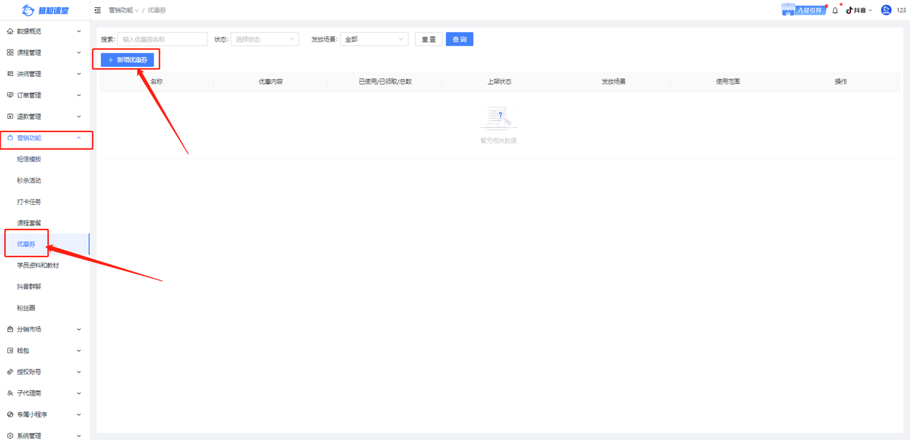 优惠卷11