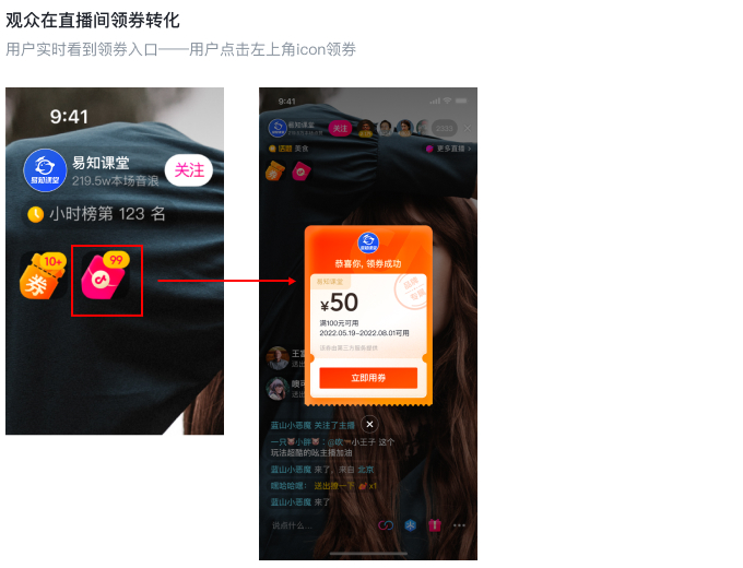优惠卷14