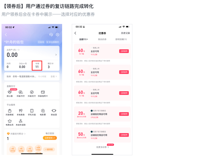 优惠卷15