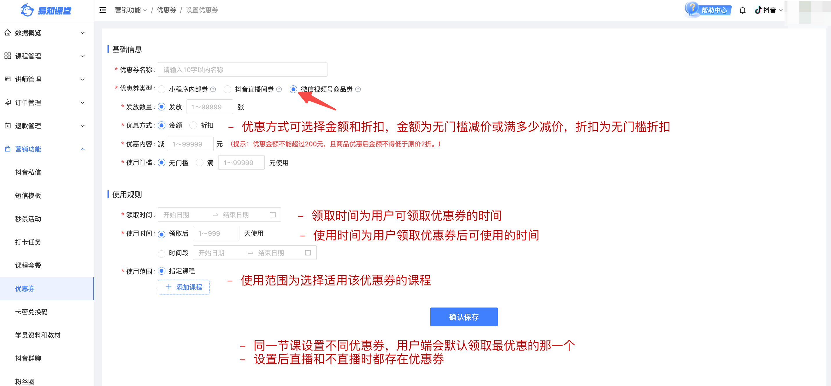 优惠卷18