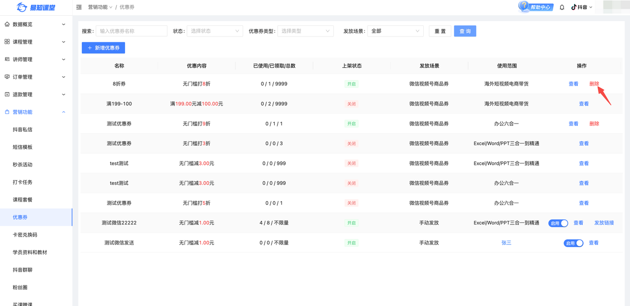 优惠卷19