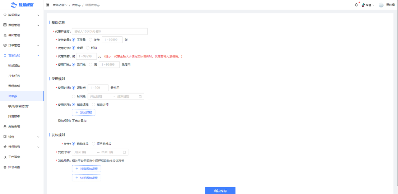 优惠卷2