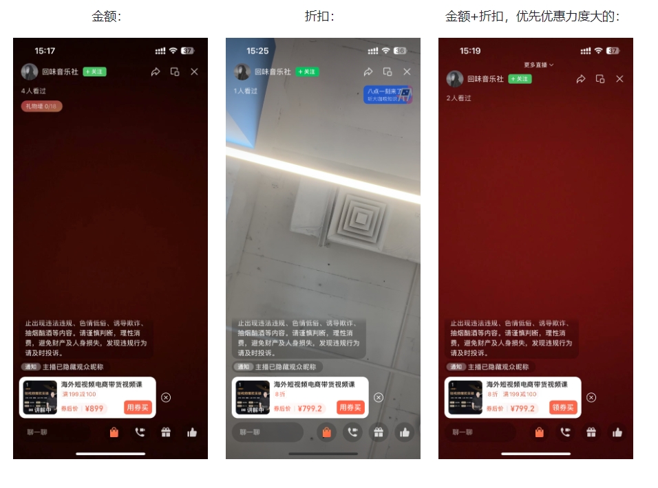 优惠卷19