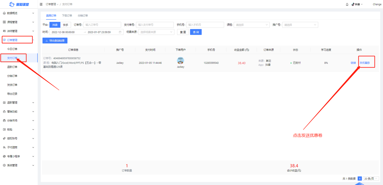 优惠卷4