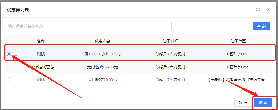 优惠卷5